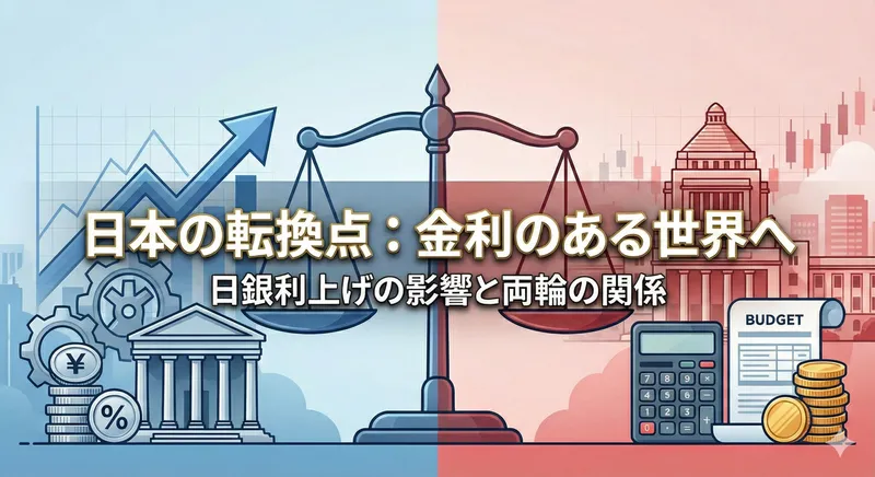金融政策と財政政策って何が違うのか？