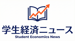 学生経済ニュース ロゴ